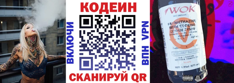 Кодеиновый сироп Lean Purple Drank  Березники 