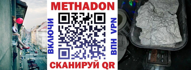 что такое   Березники  Метадон кристалл 